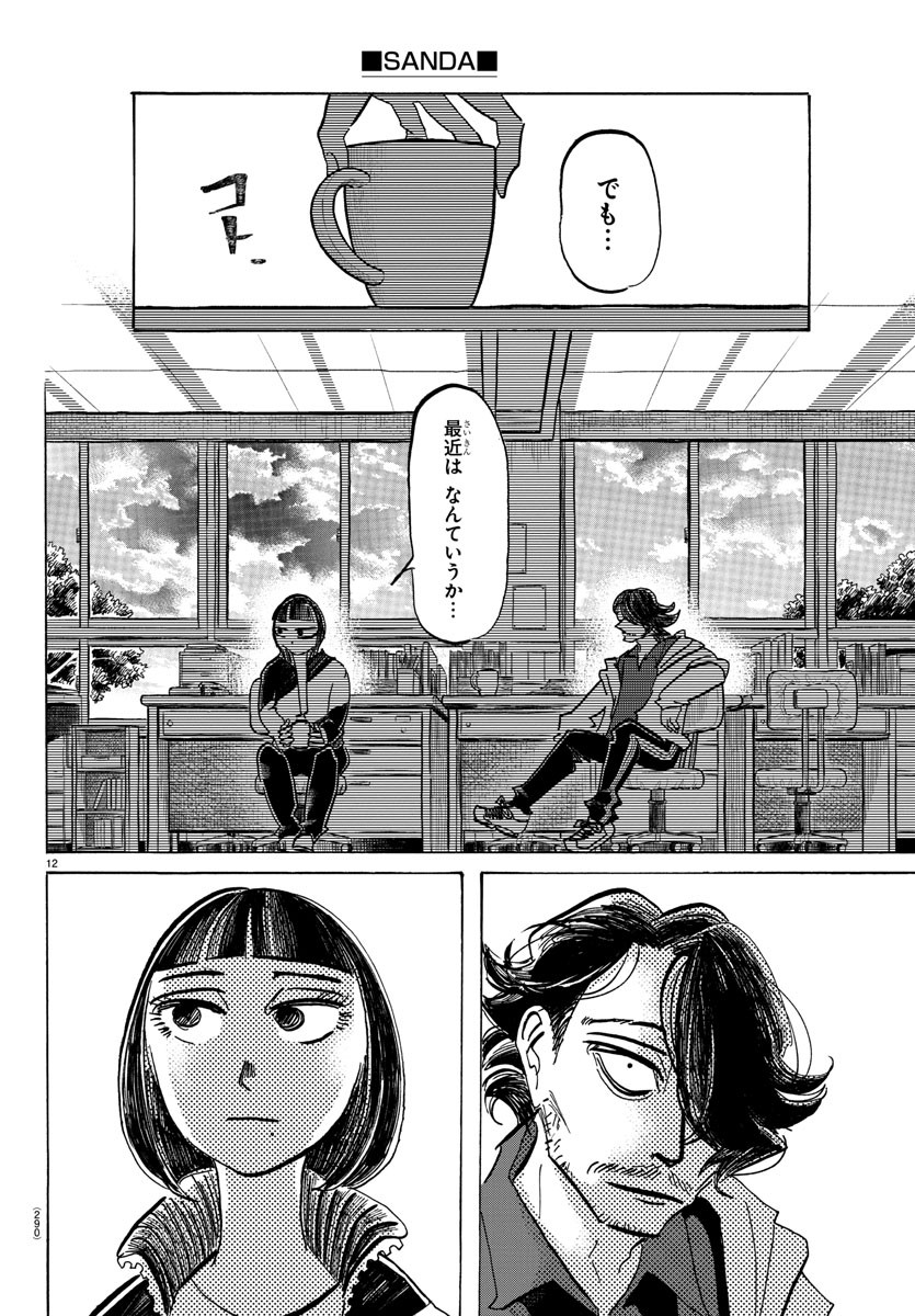 12