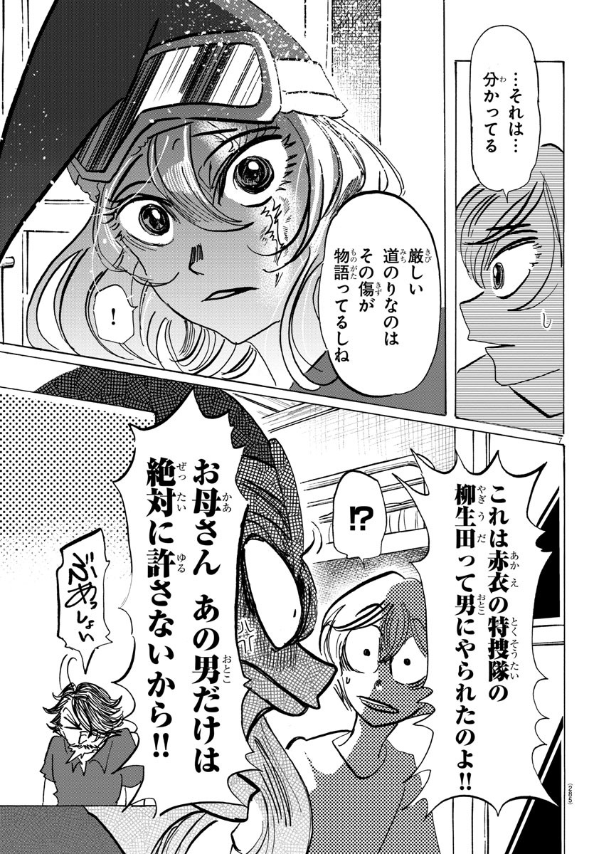 7