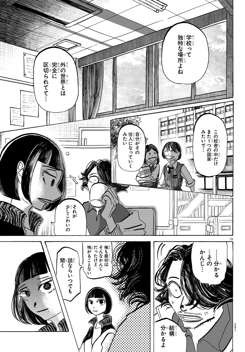 13