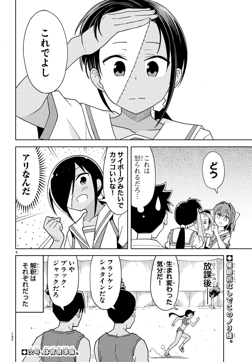 8