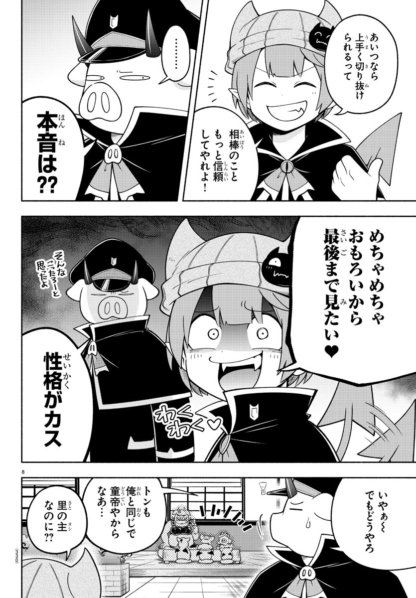 8