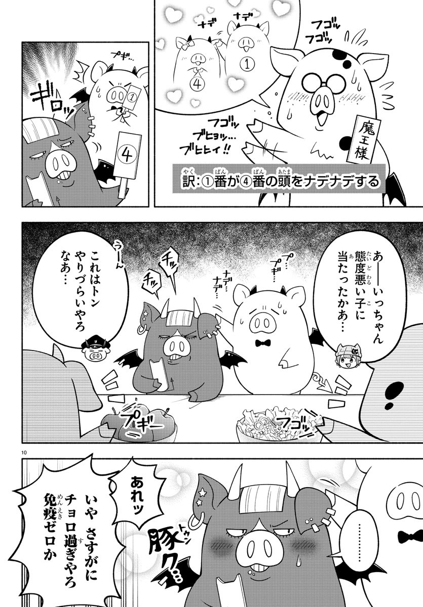 10