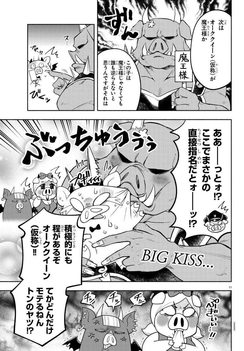 11