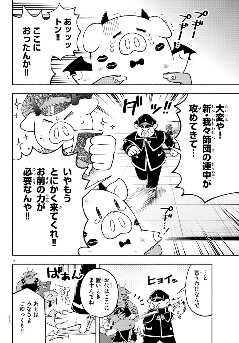 14