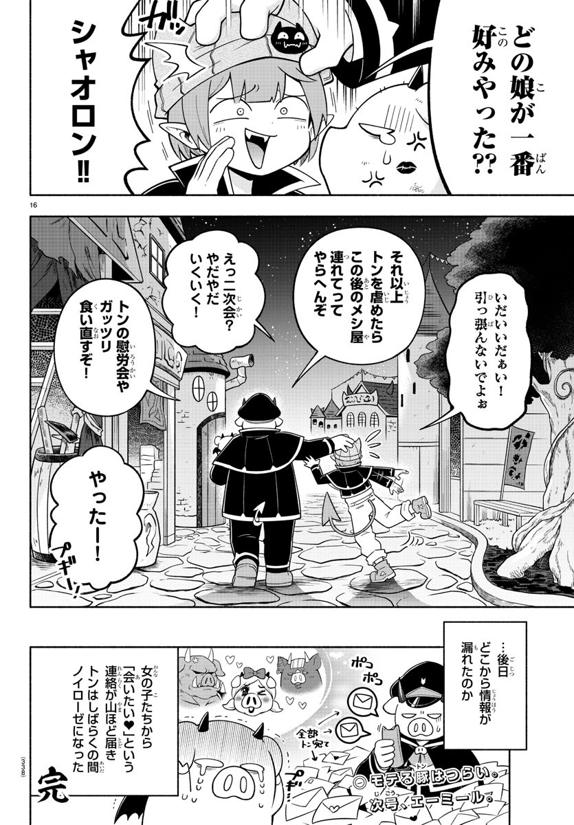 16