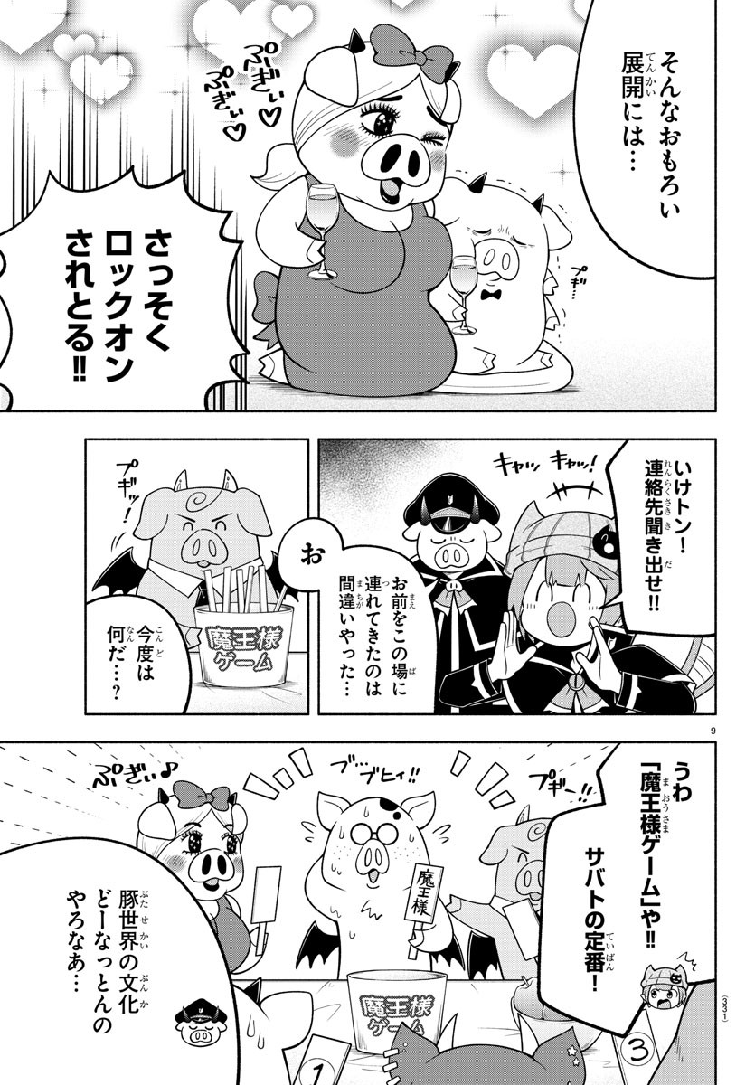 9