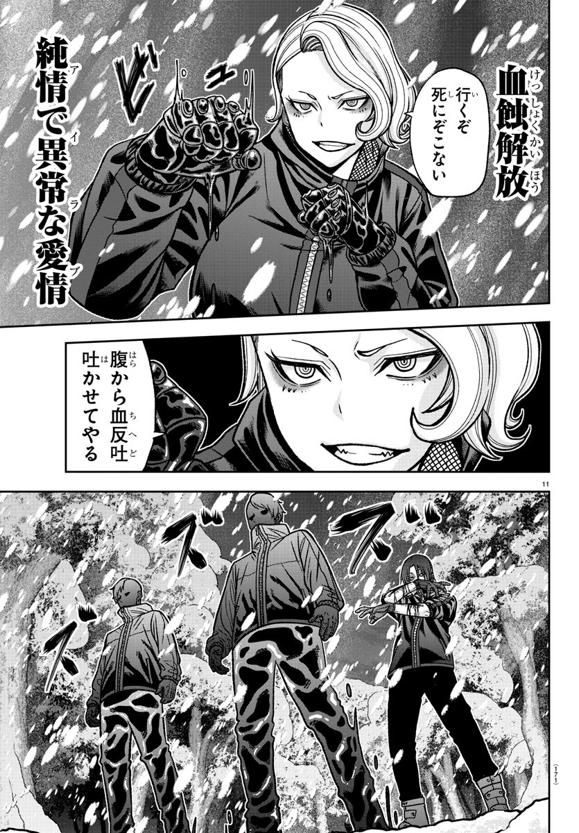 11