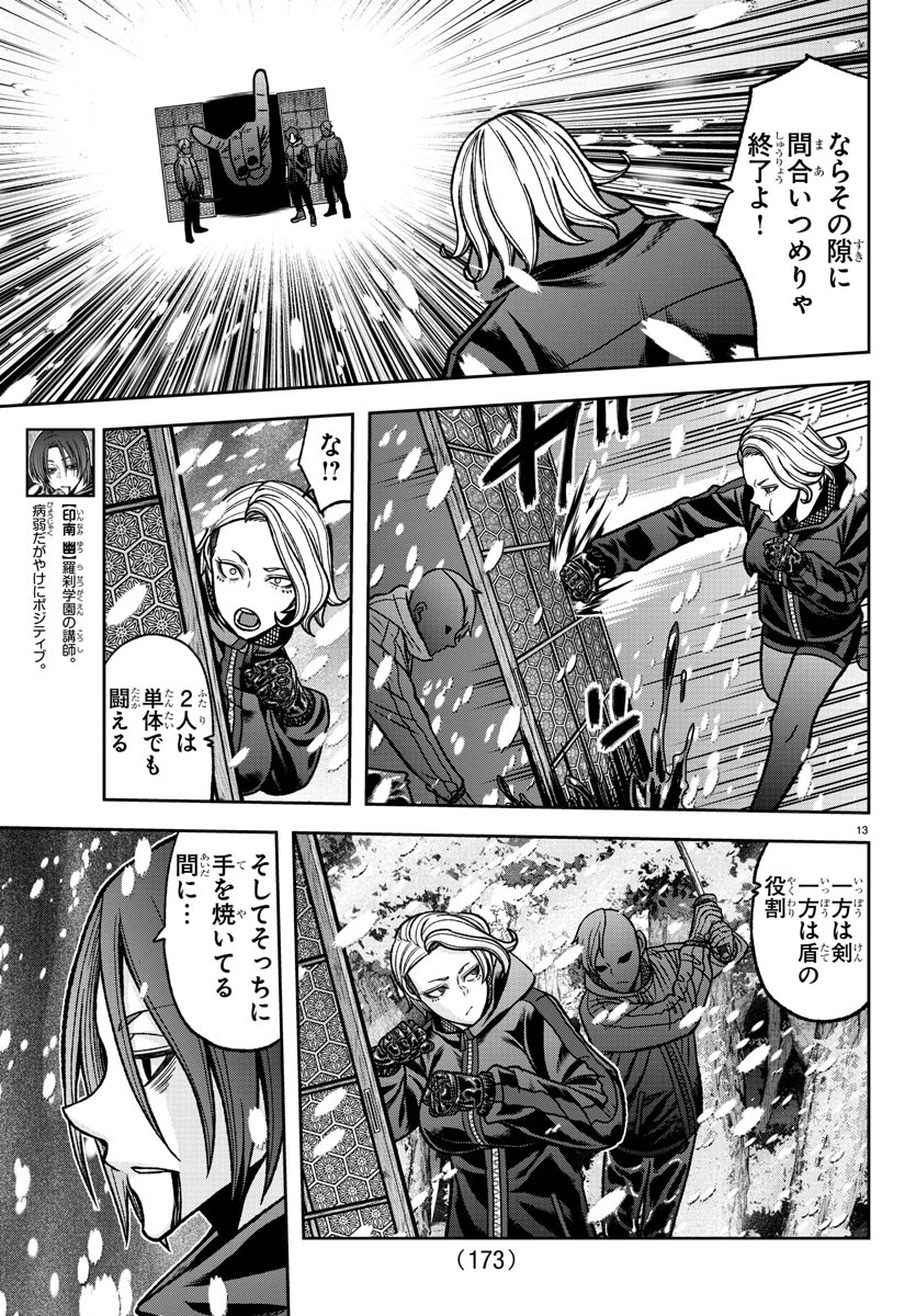13