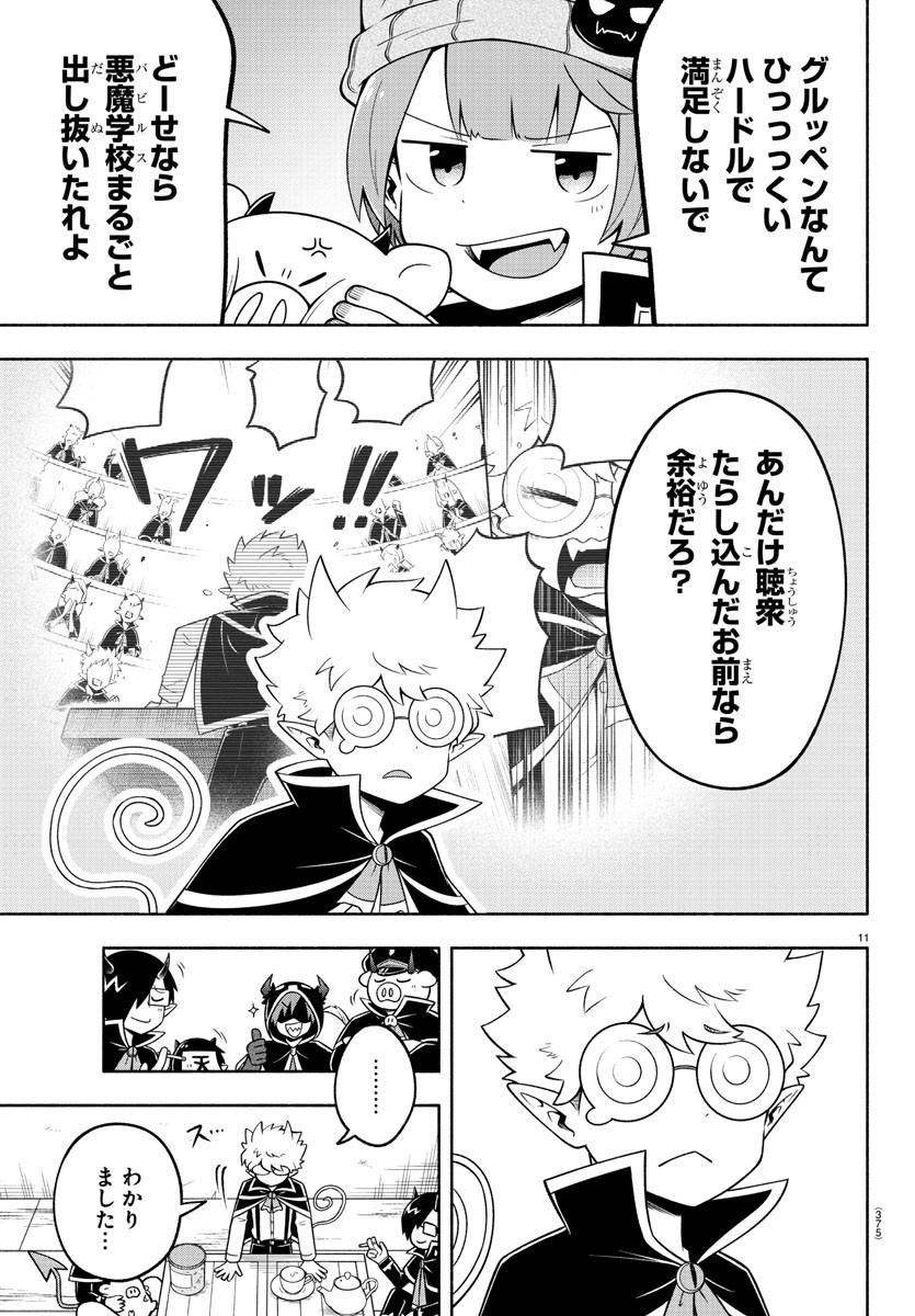 11
