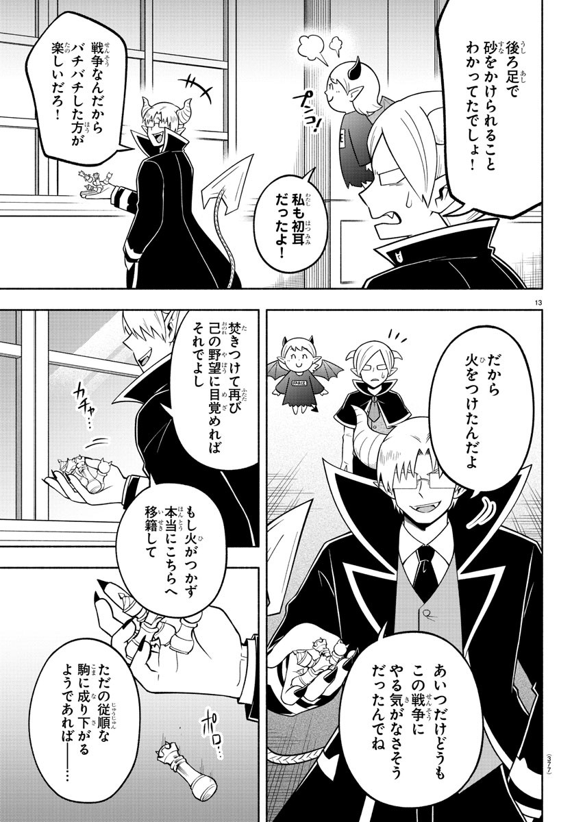 13