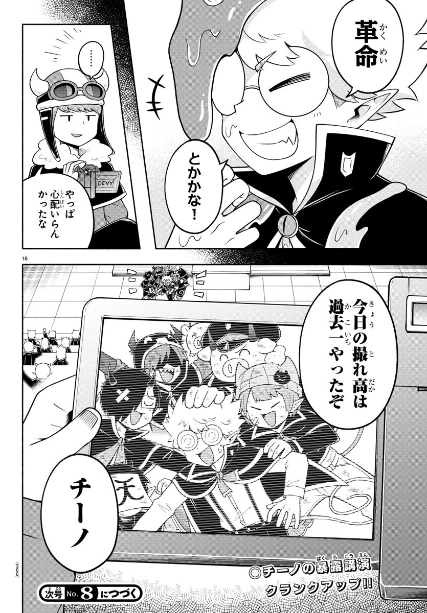 16