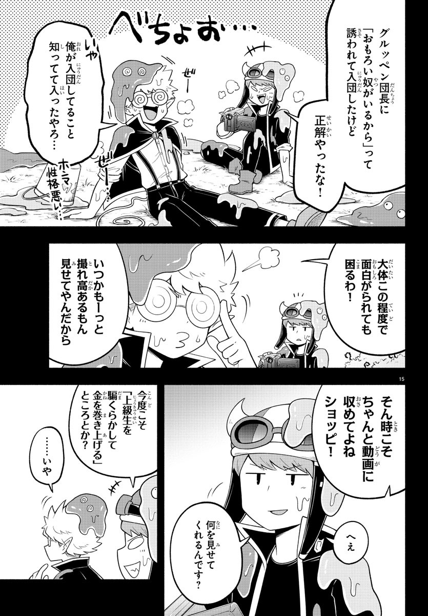 15