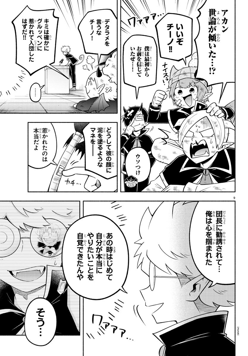 9