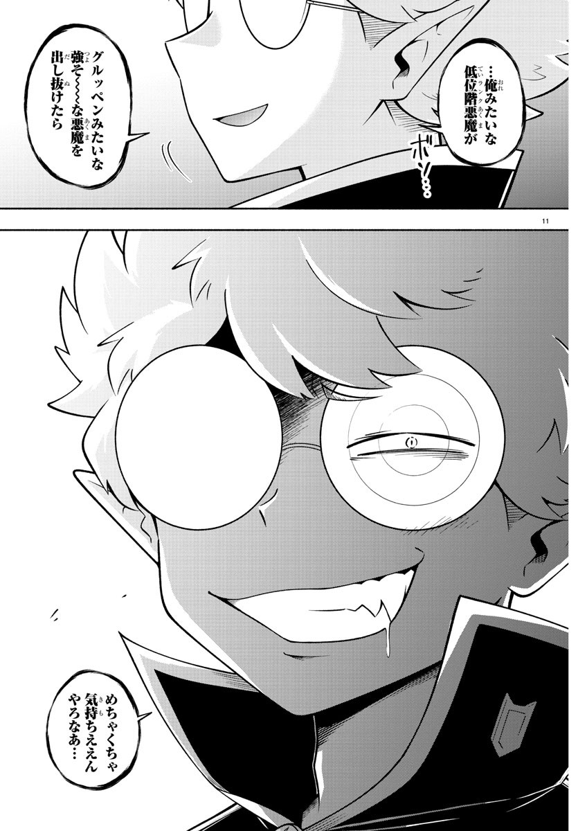 11