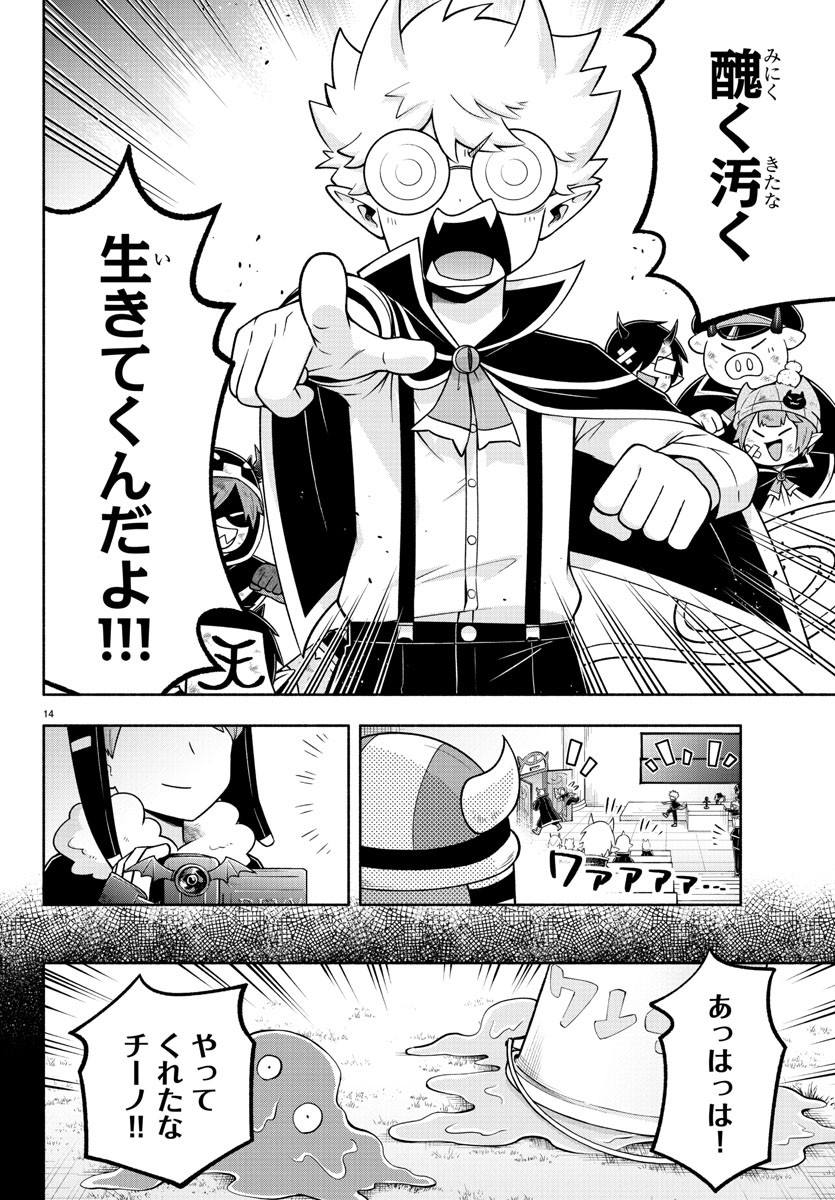 14
