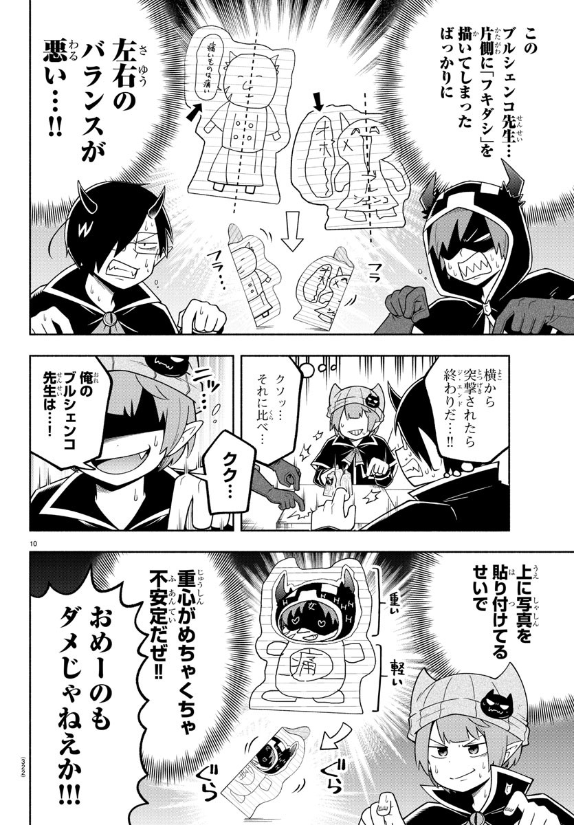 10