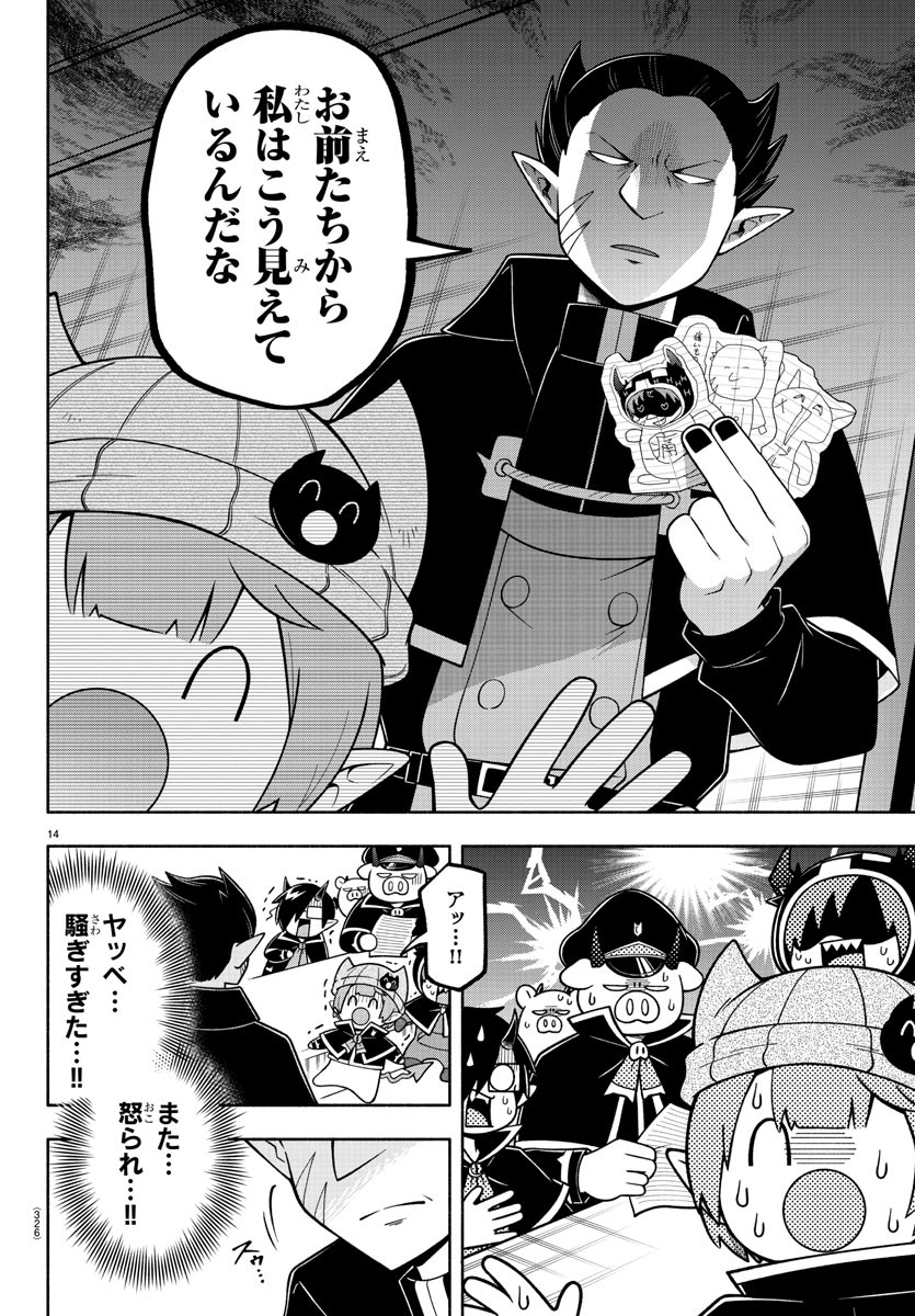 14