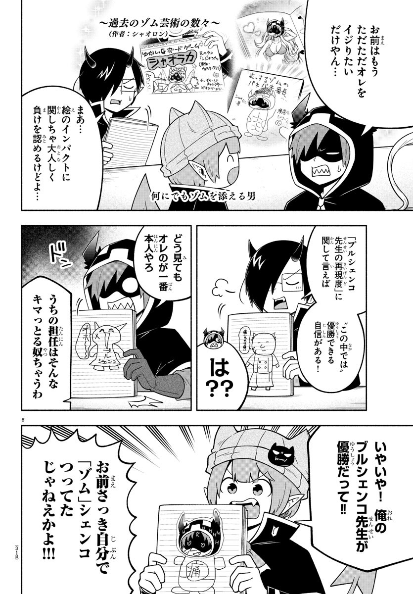 6