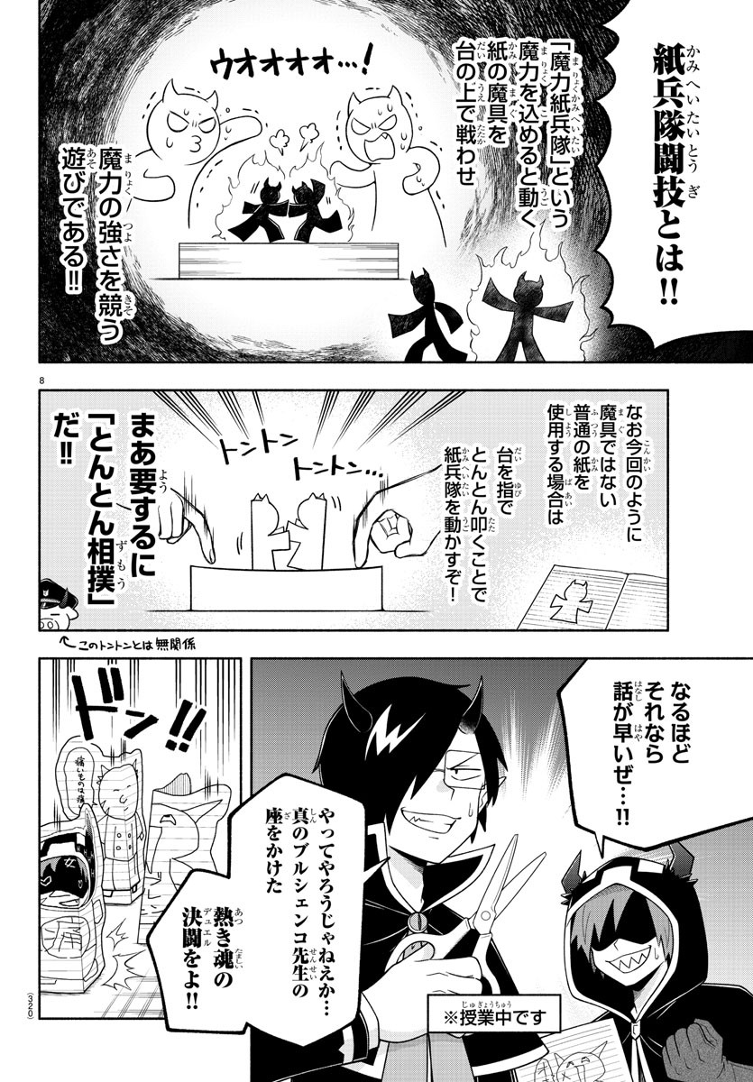 8