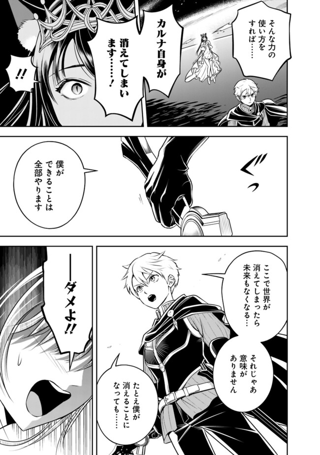 失業賢者の成り上がり　～嫌われた才能は世界最強でした～ - raw - 第186話 - https://jpee.aabb.to/JPEE/186000272127/12nrzgrmaa5.jpg