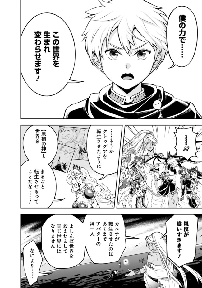 失業賢者の成り上がり　～嫌われた才能は世界最強でした～ - raw - 第186話 - https://jpee.aabb.to/JPEE/186000272127/fkymtubwyn2.jpg