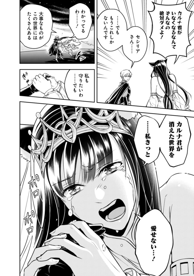 失業賢者の成り上がり　～嫌われた才能は世界最強でした～ - raw - 第186話 - https://jpee.aabb.to/JPEE/186000272127/kkuorijnmoi.jpg