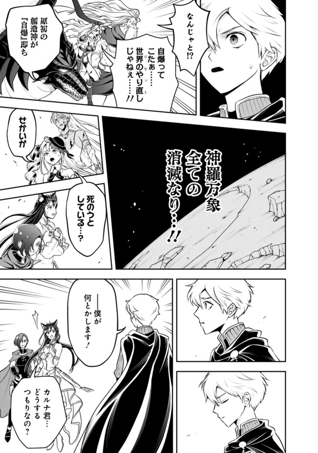 失業賢者の成り上がり　～嫌われた才能は世界最強でした～ - raw - 第186話 - https://jpee.aabb.to/JPEE/186000272127/ntvhj2qpcfn.jpg