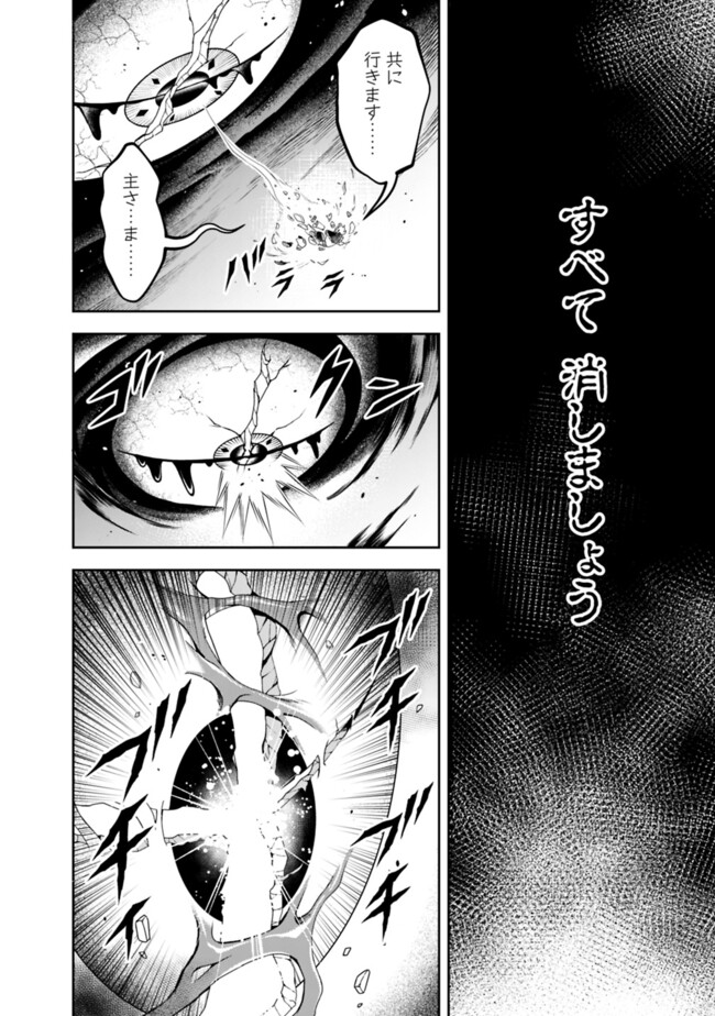 失業賢者の成り上がり　～嫌われた才能は世界最強でした～ - raw - 第186話 - https://jpee.aabb.to/JPEE/186000272127/rzq1udtbqyx.jpg
