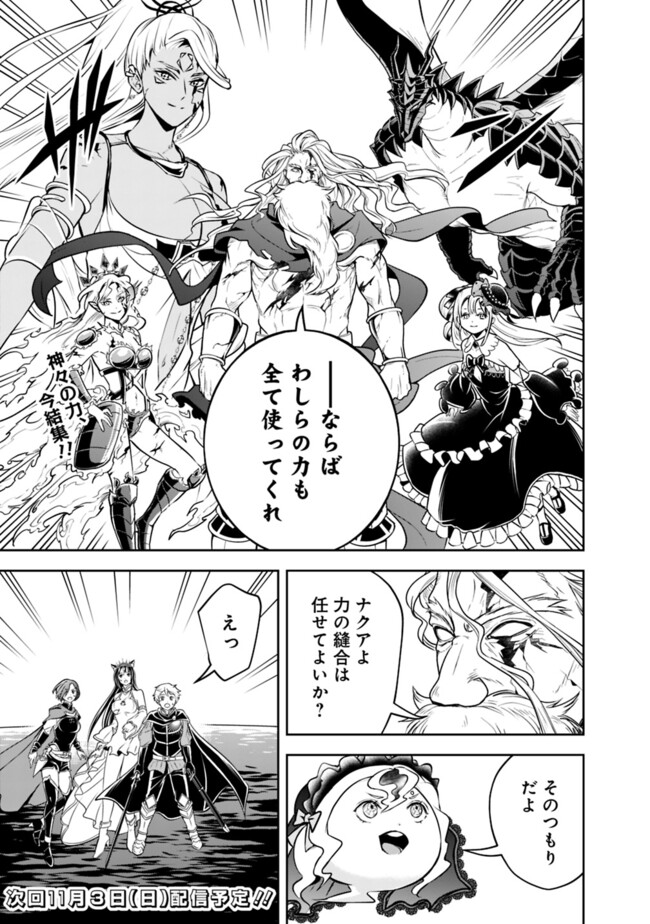 失業賢者の成り上がり　～嫌われた才能は世界最強でした～ - raw - 第186話 - https://jpee.aabb.to/JPEE/186000272127/snd2m3bdzv5.jpg