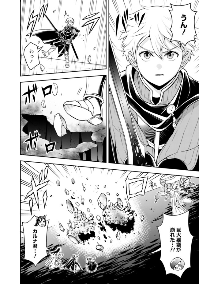 失業賢者の成り上がり　～嫌われた才能は世界最強でした～ - raw - 第186話 - https://jpee.aabb.to/JPEE/186000272127/ueyr03qvkc0.jpg