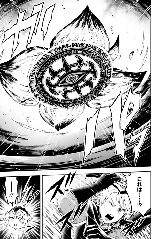 失業賢者の成り上がり　～嫌われた才能は世界最強でした～ - raw - 第186話 - https://jpee.aabb.to/JPEE/186000272127/uhch5n2rqg5.jpg