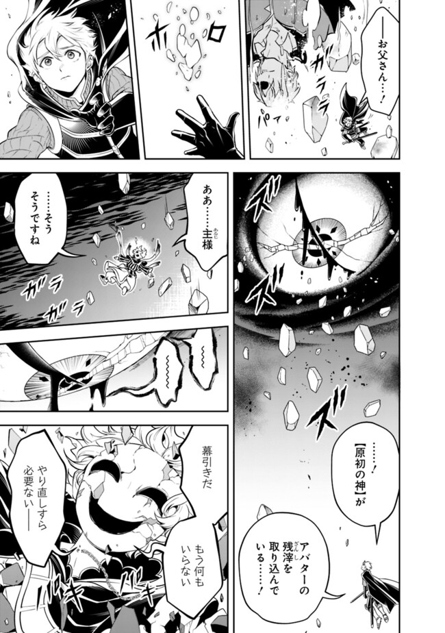 失業賢者の成り上がり　～嫌われた才能は世界最強でした～ - raw - 第186話 - https://jpee.aabb.to/JPEE/186000272127/zrey44zkgk3.jpg