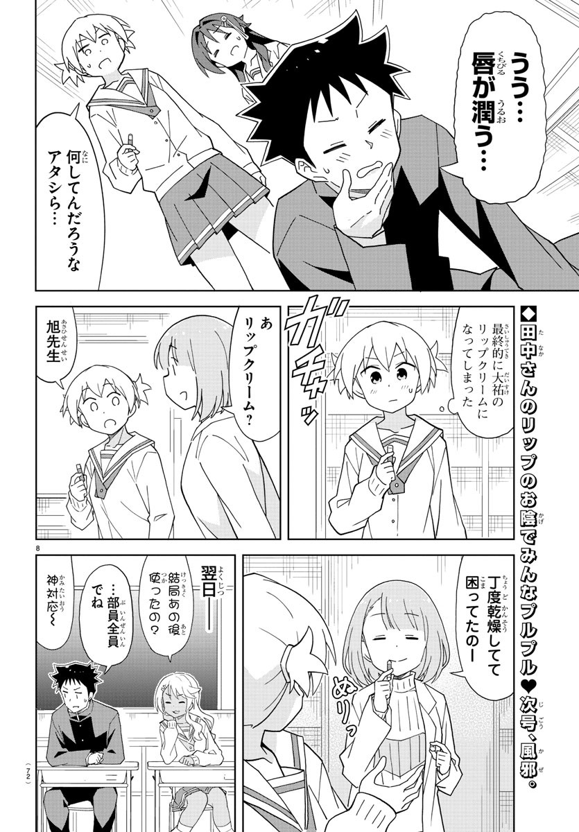8