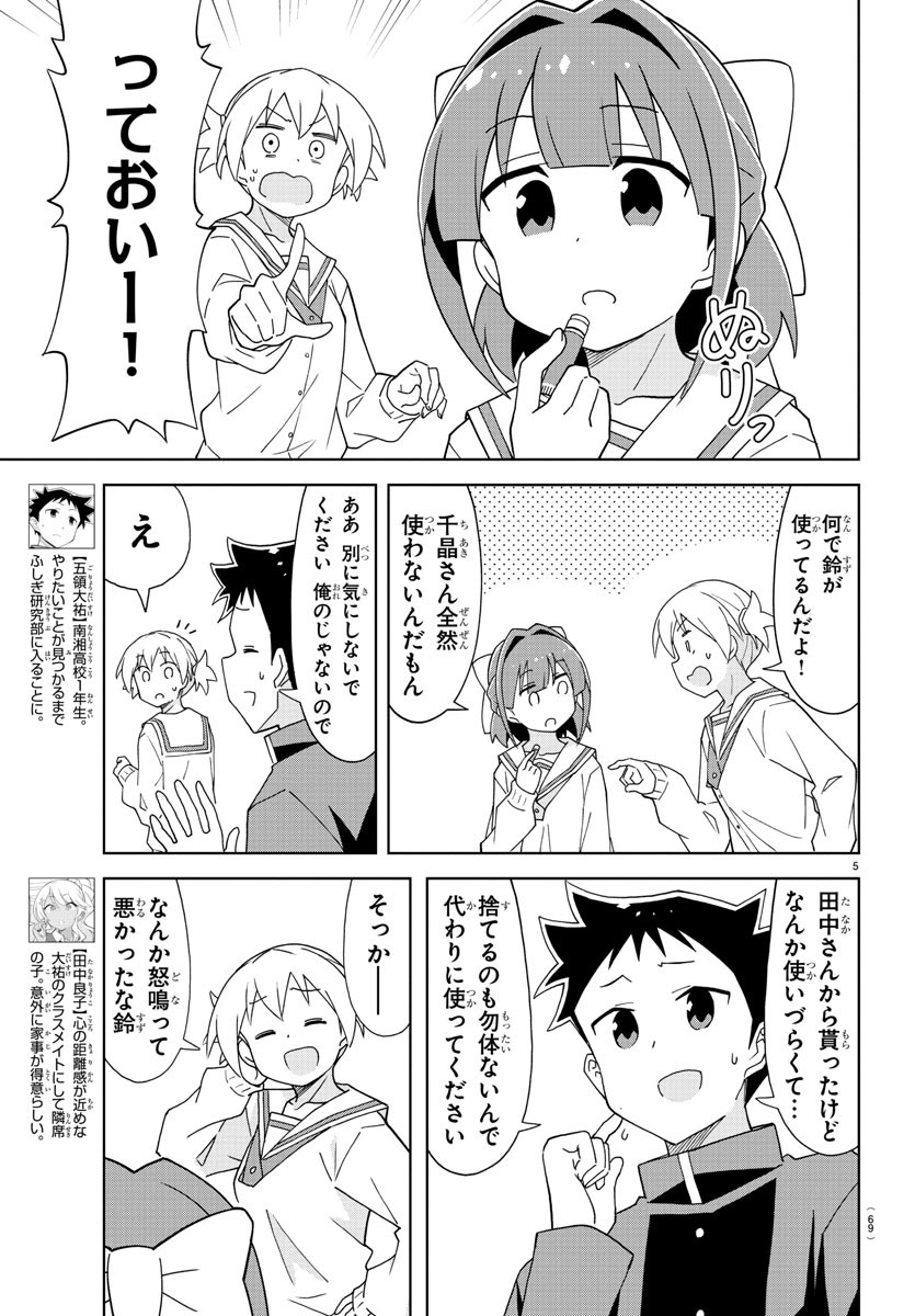 5