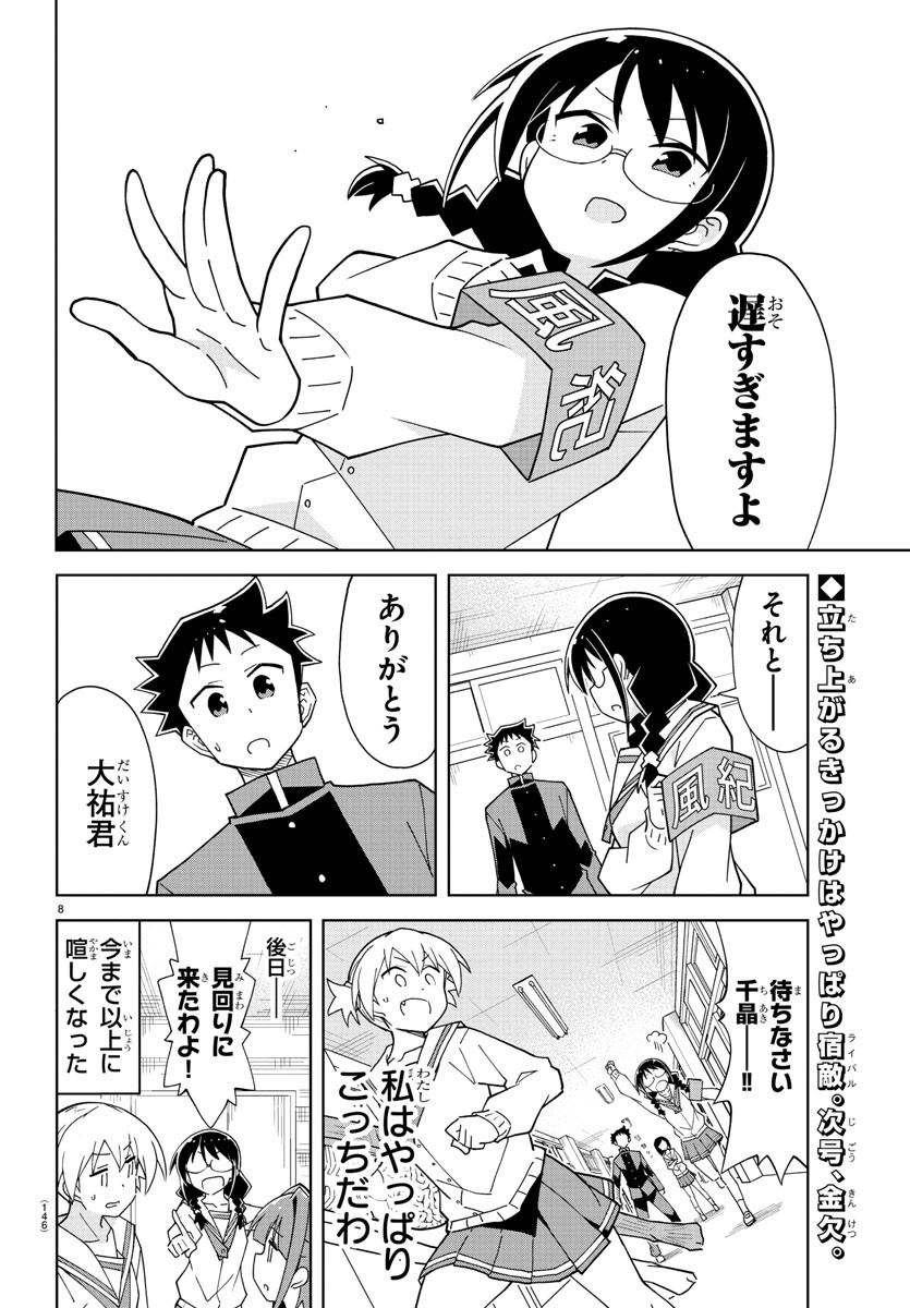 8