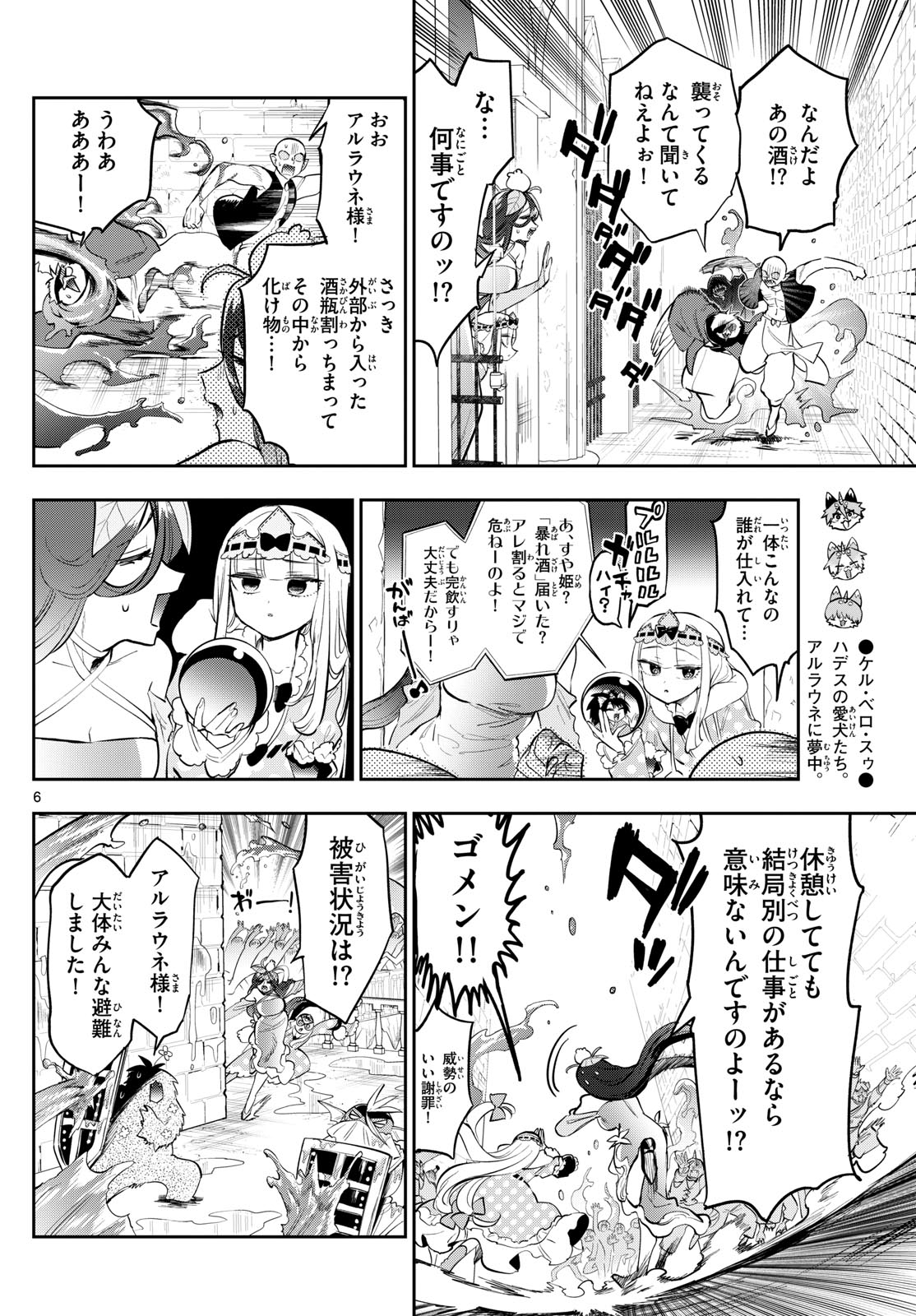 魔王城でおやすみ - raw - 第348話 - https://jpee.aabb.to/JPEE/1864/i0hzs0l2myz.jpg