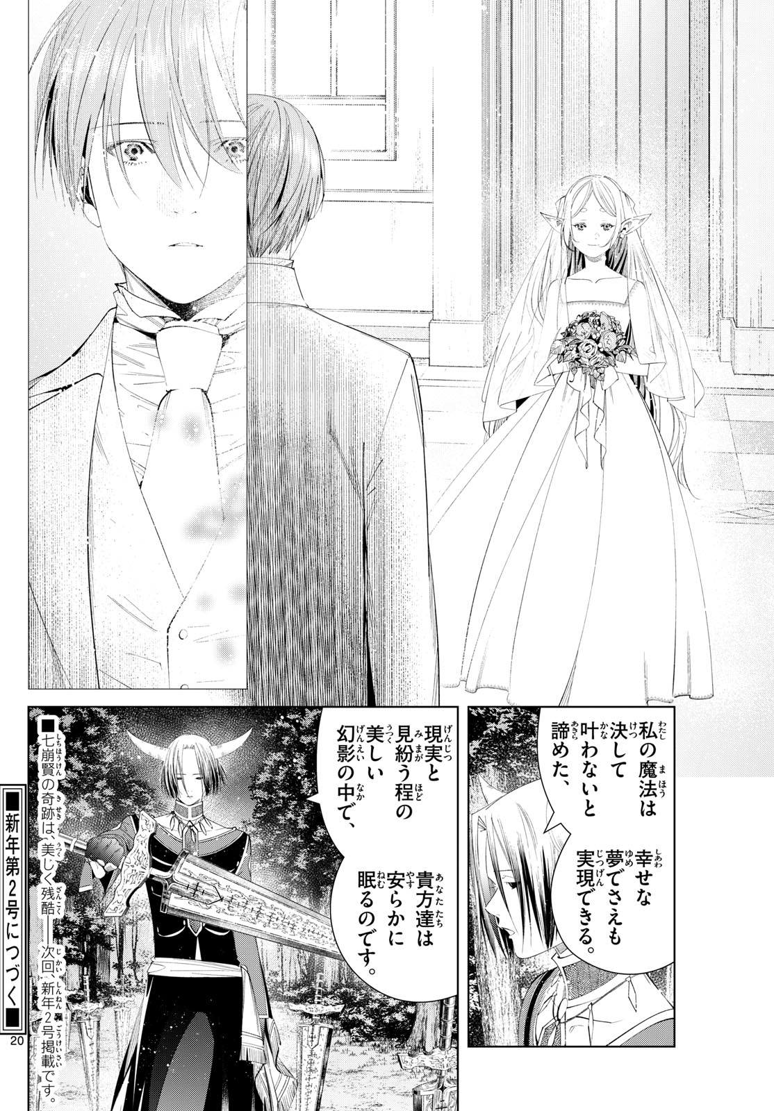 葬送のフリーレン - raw - 第117話 - https://jpee.aabb.to/JPEE/1865/jkcgci1uw2n.jpg