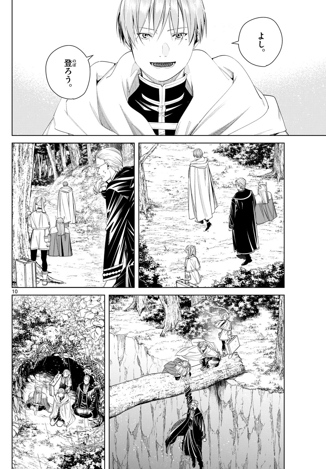 葬送のフリーレン - raw - 第112話 - https://jpee.aabb.to/JPEE/1870/3vxu2mrq5f1.jpg