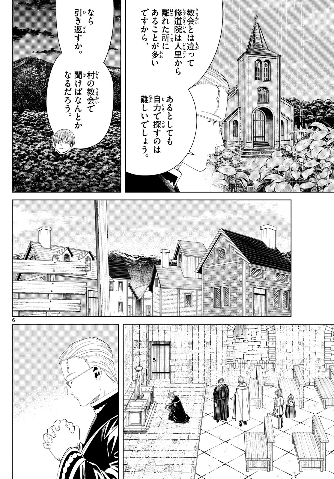 葬送のフリーレン - raw - 第112話 - https://jpee.aabb.to/JPEE/1870/jvj2ybhws1y.jpg