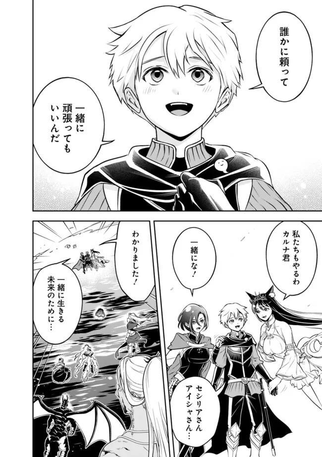 失業賢者の成り上がり　～嫌われた才能は世界最強でした～ - raw - 第187話 - https://jpee.aabb.to/JPEE/187000040748/0f21q0hftra.jpg
