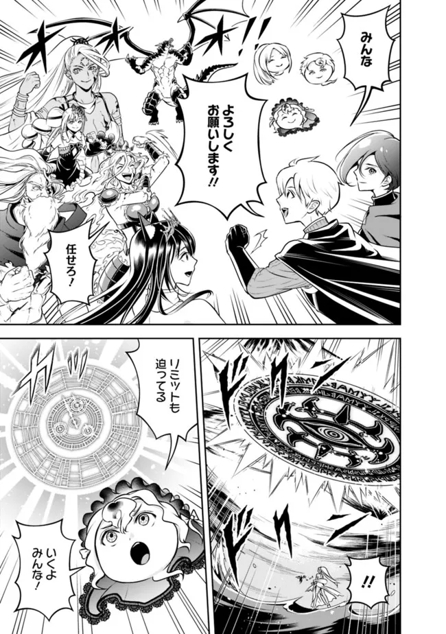 失業賢者の成り上がり　～嫌われた才能は世界最強でした～ - raw - 第187話 - https://jpee.aabb.to/JPEE/187000040748/0nhkijpofiq.jpg