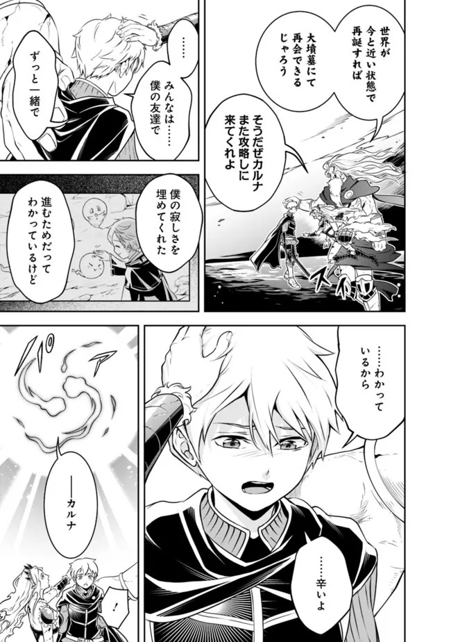 失業賢者の成り上がり　～嫌われた才能は世界最強でした～ - raw - 第187話 - https://jpee.aabb.to/JPEE/187000040748/4cumdzdsrma.jpg