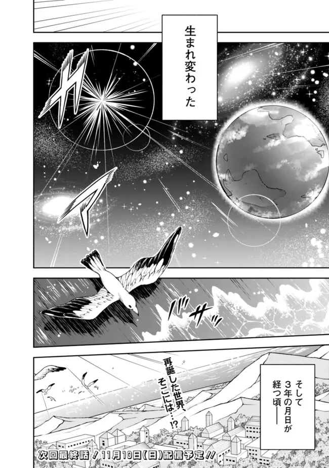 失業賢者の成り上がり　～嫌われた才能は世界最強でした～ - raw - 第187話 - https://jpee.aabb.to/JPEE/187000040748/n2l3gu4hssw.jpg