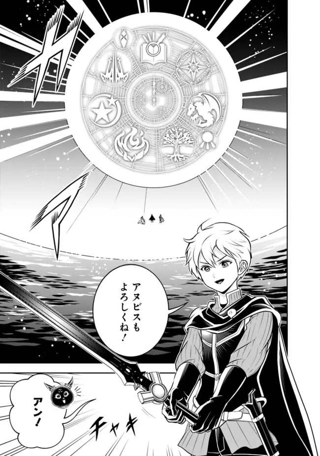 失業賢者の成り上がり　～嫌われた才能は世界最強でした～ - raw - 第187話 - https://jpee.aabb.to/JPEE/187000040748/qcbei0ok4g1.jpg