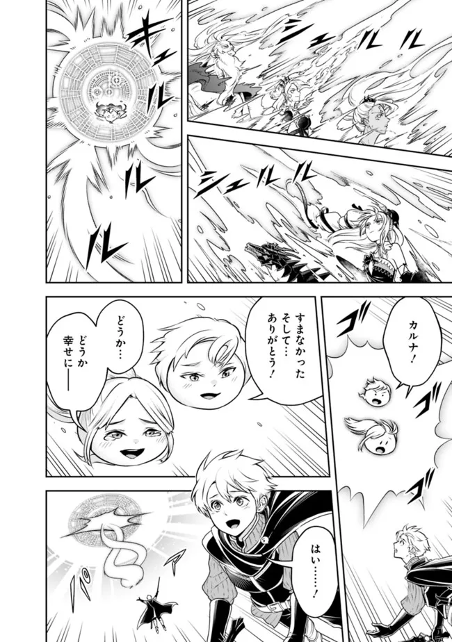 失業賢者の成り上がり　～嫌われた才能は世界最強でした～ - raw - 第187話 - https://jpee.aabb.to/JPEE/187000040748/qf5qioftzjv.jpg