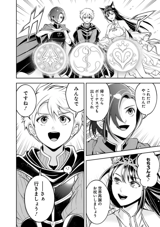失業賢者の成り上がり　～嫌われた才能は世界最強でした～ - raw - 第187話 - https://jpee.aabb.to/JPEE/187000040748/ribyvay2lri.jpg