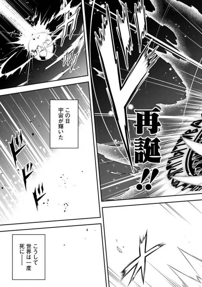 失業賢者の成り上がり　～嫌われた才能は世界最強でした～ - raw - 第187話 - https://jpee.aabb.to/JPEE/187000040748/vw25lqzmtnx.jpg