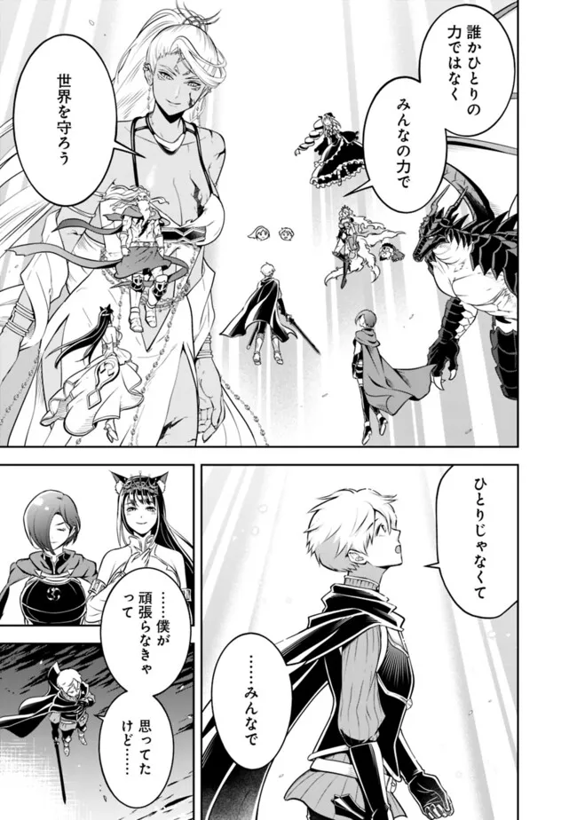 失業賢者の成り上がり　～嫌われた才能は世界最強でした～ - raw - 第187話 - https://jpee.aabb.to/JPEE/187000040748/xa0xwbvtmkw.jpg