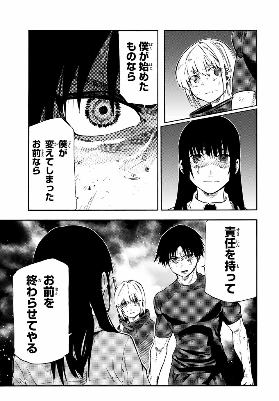十字架のろくにん - raw - 第187話 - https://jpee.aabb.to/JPEE/187000072314/2wdl3hb2lv3.jpg