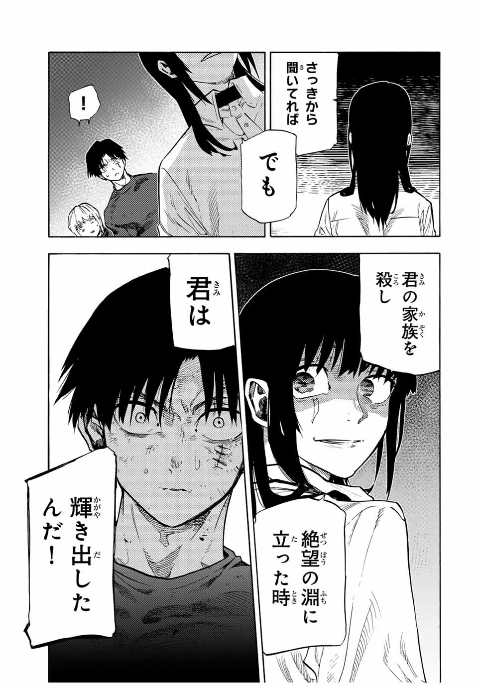 十字架のろくにん - raw - 第187話 - https://jpee.aabb.to/JPEE/187000072314/435fdjnv0va.jpg